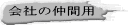 Ђ̒ԗp